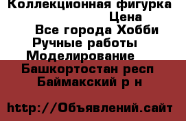  Коллекционная фигурка Spawn the Bloodaxe › Цена ­ 3 500 - Все города Хобби. Ручные работы » Моделирование   . Башкортостан респ.,Баймакский р-н